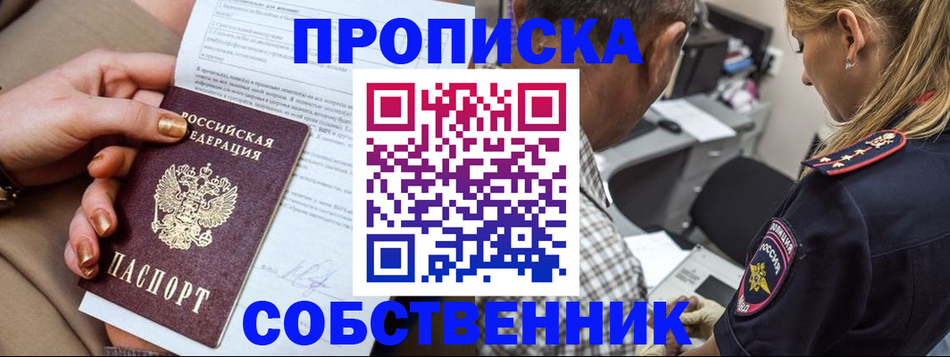 миграционный учет в Трёхгорном