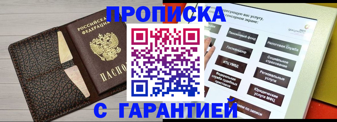найти адрес прописки в Трёхгорном