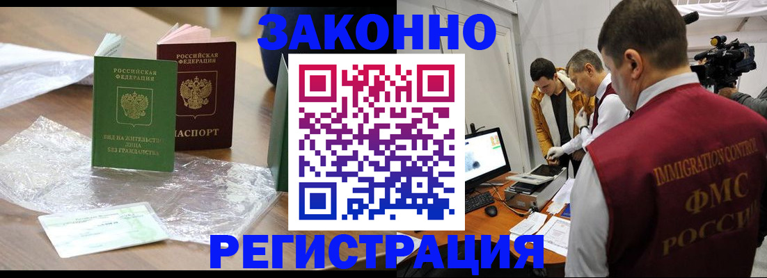 временная регистрация в квартире в Трёхгорном