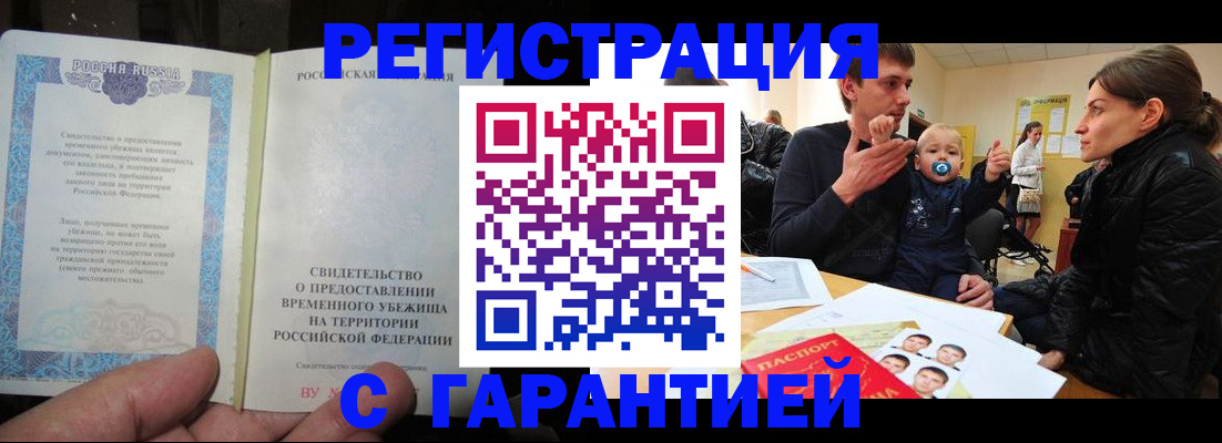 временная регистрация в Трёхгорном
