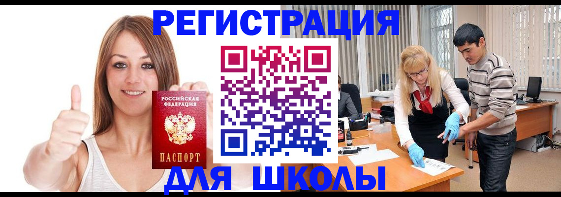 временная регистрация для всех в Трёхгорном